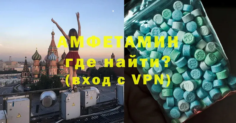 где купить   Оса  Amphetamine VHQ 