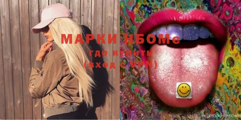 OMG вход  Оса  Марки N-bome 1,5мг 